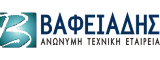 ΒΑΦΕΙΑΔΗΣ